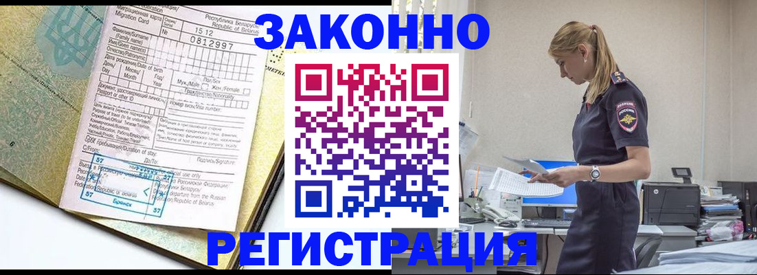 регистрация для школы в Тереке