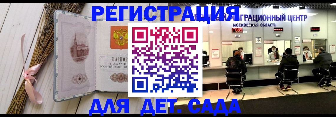 где прописаться в Тереке