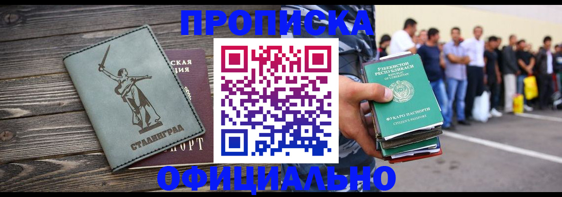 прописка для военкомата в Тереке
